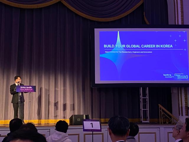 코트라가 지난달 31일현지시간 산업통상부 등과 함께 미국 보스턴에서 첨단산업 해외인재 유치 로드쇼 행사를 개최했다 사진코트라