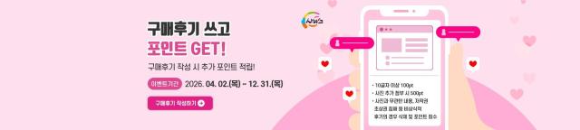 사이소 구매후기 이벤트 사진경상북도