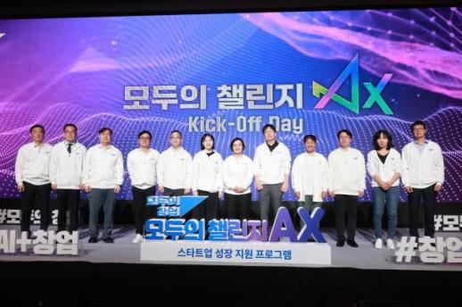 중기부 모두의 챌린지 닻 올려…국가창업시대 속도