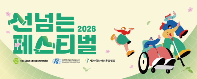 사진더문엔터테인먼트 제공