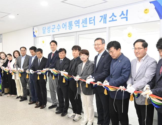 달성군 수어통역센터 개소 사진달성군