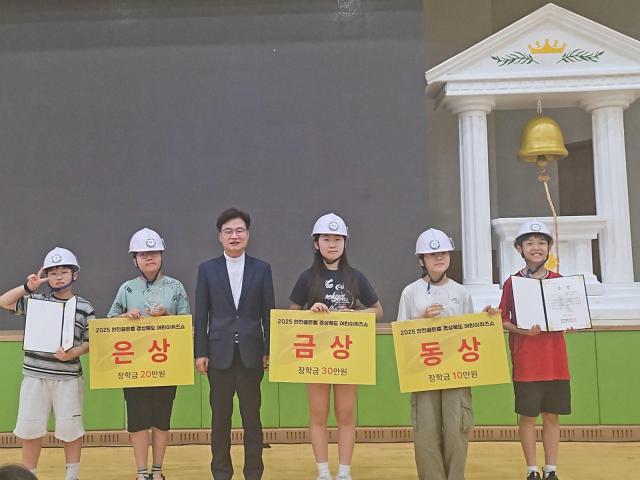 2026 안전골든벨 경상북도 어린이퀴즈쇼 경산예선 개최 사진경산시