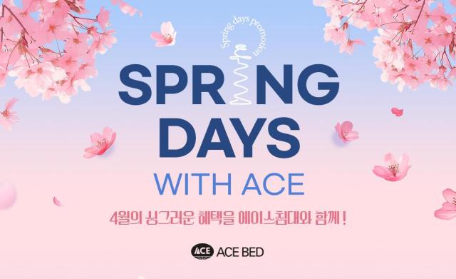 [라이프 뉴스픽] 에이스침대·윤선생·잡코리아·대교