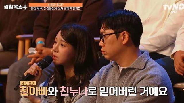 사진tvN 김창옥쇼4 방송 캡처