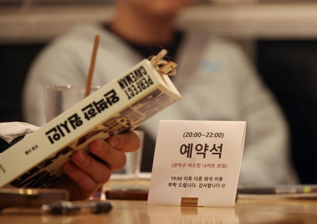 Participants gather for an “Admin Night” session at a café in Gwanak District Seoul March 31 2026 AJP Yoo Na-hyun