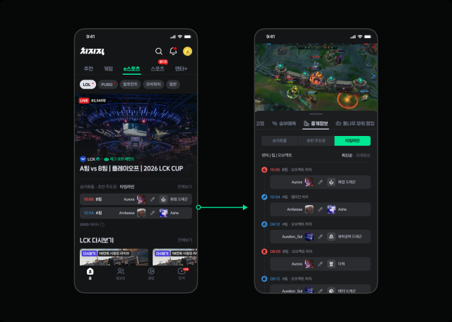 네이버 치지직 실시간 중계 정보 사진네이버