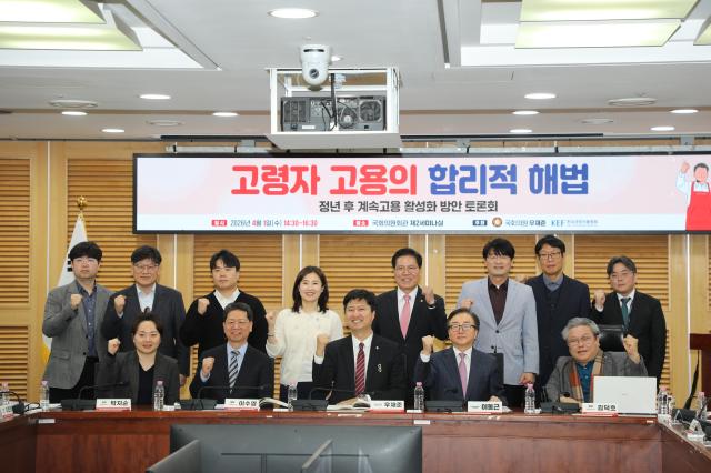 정년 후 계속고용 활성화 방안 토론회 참석자들이 기념 촬영을 하고 있다사진경총