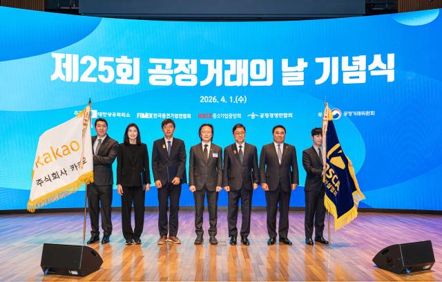 주병기 공정거래위원회 위원장왼쪽 네번째과 기념사진을 촬영하고 있는 카카오 정신아 대표왼쪽 두번째사진카카오