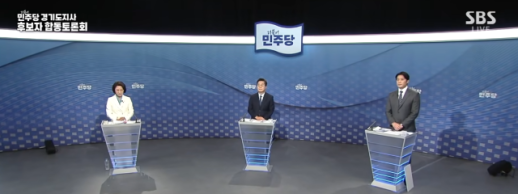 김동연, 민주당 경기지사 2차 합동토론회서 경제·투자 전면에...문제는 경제