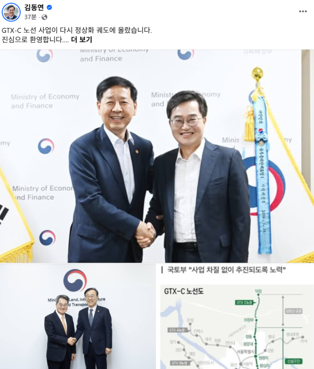 사진김동연 지사 SNS 캡처