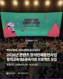 Korea Content Agency Seeks 300 Trainees for 2026 Creative Talent Mentoring Program