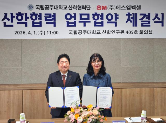유병선 SM벡셀 자동차사업부문 대표왼쪽와 김송자 국립공주대 산학협력단장부총장이 1일 충남 공주시 국립공주대에서 열린 산학협력 업무협약MOU 체결식에서 기념촬영을 하고 있다 사진SM그룹
