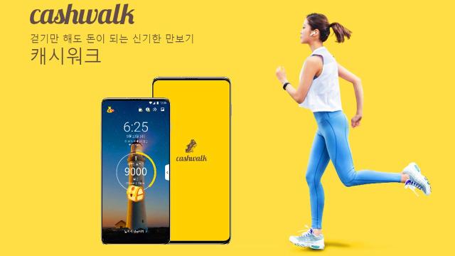 캐시워크 돈 버는 퀴즈 사진캐시워크 애플리케이션
