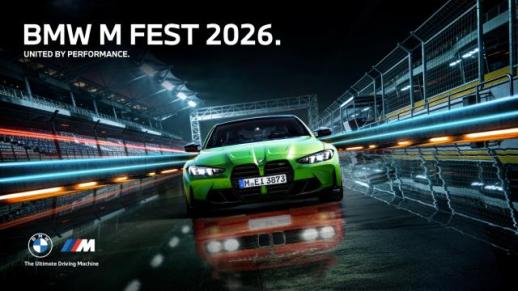 고성능차 축제…BMW M FEST 2026 이달 25일 개막
