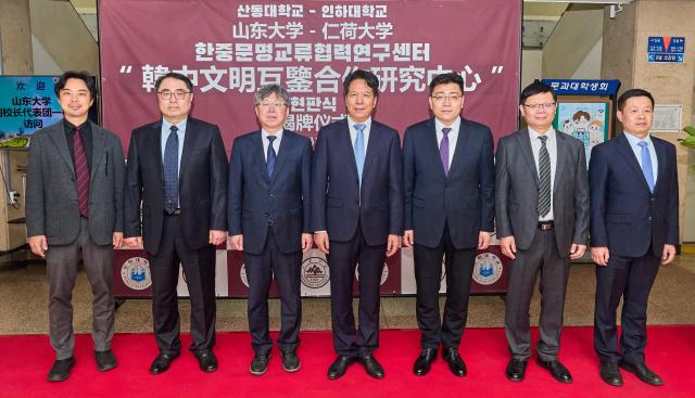 인하대와 산동대 관계자들이 ‘한중문명교류협력연구센터’ 현판식에서 기념사진을 촬영하고 있다 사진인하대