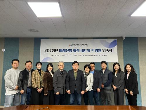 사진성남시청소년청년재단