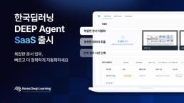 이스트소프트, 페르소에이아이 AI 더빙 서비스 업데이트…감정 표현 강화·지원 언어 33개로 확대