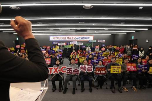 GTX-C 사업 정상화 수순…지연된 착공, 일정 영향 주목