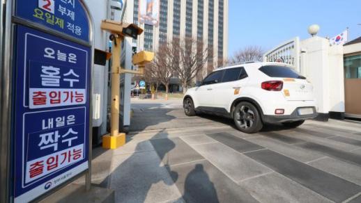 韩国升级车辆限行措施 公共机构实施单双号制