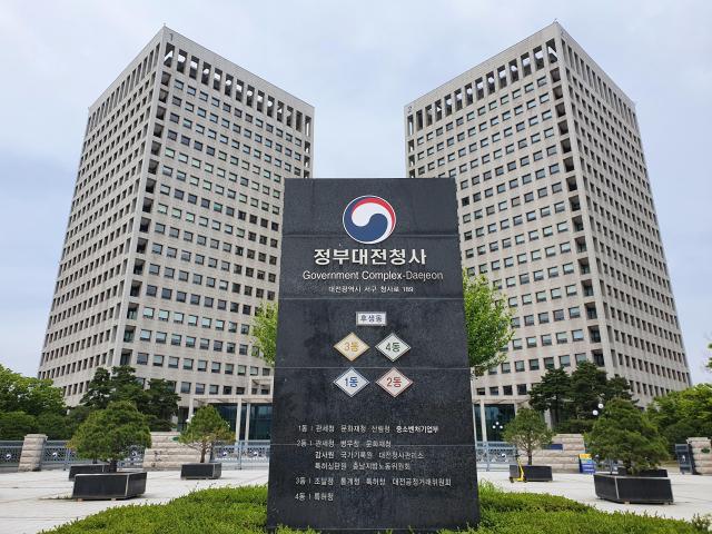 정부대전청사 사진지식재산처