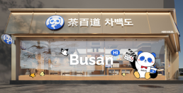 글로벌 밀크티 브랜드 차백도, 부산서면1호점 오픈한다