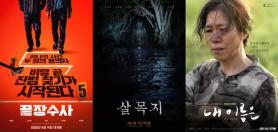 Korean Films Line Up for April Releases After 15 Million-Ticket Hit The King and the Man Who Lives