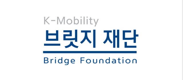 K-Mobility 브릿지 재단