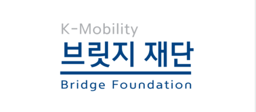 자동차부품산업진흥재단 K-Mobility 브릿지 재단으로 새 출발