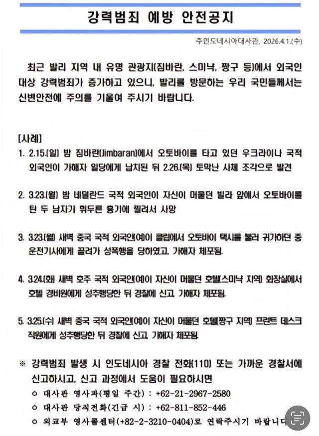 This screenshot shows a travel warning notice uploaded to the Embassy of the Republic of Korea in Indonesias website on April 1