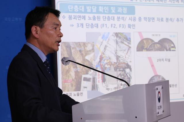 손무락 광명 신안산선 건설사고조사위원장이 2일 세종시 정부세종청사 국토교통부 기자실에서 신안산선 복선전철 민간투자사업 제5-2공구 터널 붕괴 사고 조사결과를 발표하고 있다 202642 사진연합뉴스