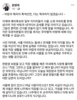 민주당 나주시장 후보 경선 앞두고 부동산 공방...정책 대결 바람직