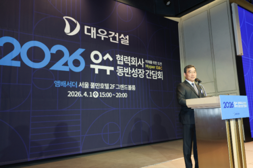 [데일리 건설 브리프] 대우건설, 우수협력회사 동반성장 간담회 개최 外