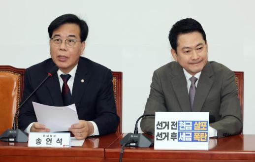 송언석 "지방선거 전 개헌 반대...블랙홀처럼 빨아들일 것"