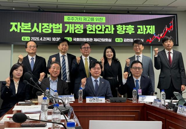 2일 서울 여의도 국회 의원회관에서 주주가치 제고를 위한 자본시장법 개정현안과 향후 과제를 주제로 세미나가 열렸다 사진고혜영 기자