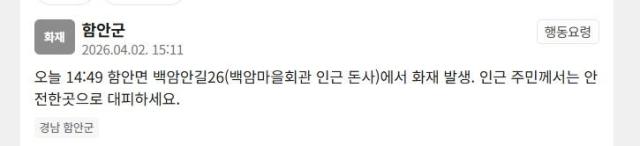 사진안전재난문자