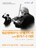 Violinist Pinchas Zukerman Returns to Korea for Beethoven Concert With KG Philharmonic