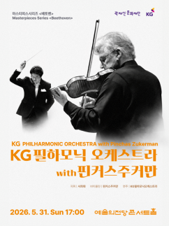 Violinist Pinchas Zukerman Returns to Korea for Beethoven Concert With KG Philharmonic
