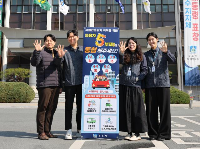 시청 앞에서 경주시 공무원들이 5부제 참여를 홍보하고 있다 사진경주시