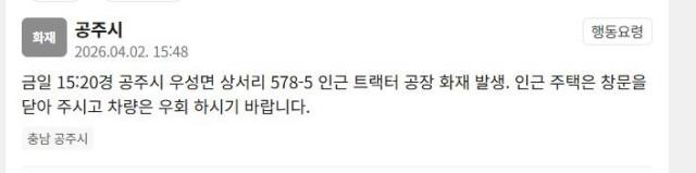 사진안전재난문자