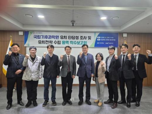 경북도, 국립기후과학원 유치 본격화…입지 선점 경쟁 돌입