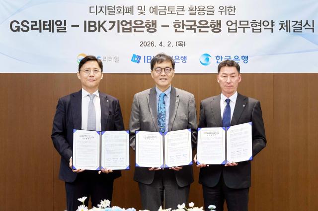 2일 서울 중구 한국은행 본관에서 열린 업무협약식에서 허서홍 GS리테일 대표이사왼쪽 이창용 한국은행 총재가운데 장민영 IBK기업은행 은행장이 기념촬영을 하고 있는 모습 사진기업은행