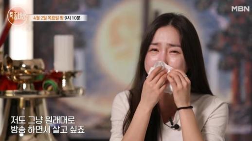 Who Is Park Seo-hwi? Former Girl Group Member and Announcer Shares Shamanism Story