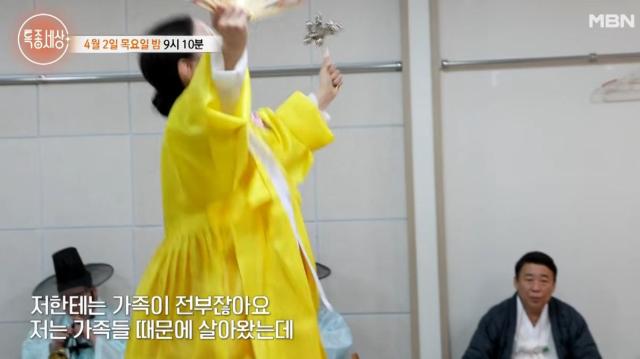 사진MBN 특종세상 예고편 캡처