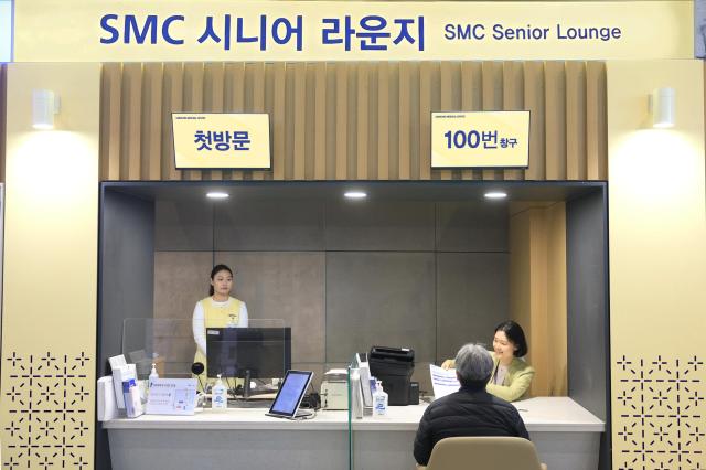 Samsung Medical Center opens a dedicated service counter for seniors 65 and older