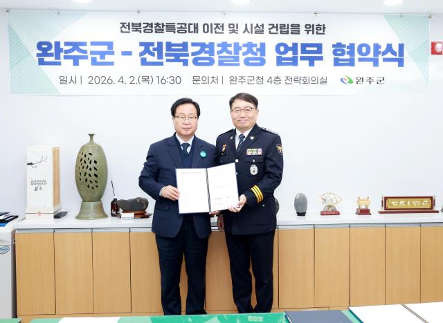유희태 완주군수왼쪽와 김철문 전북경찰청장이 경찰특공대 이전 및 청사 신축을 위한 업무협약을 체결하고 있다사진완주군