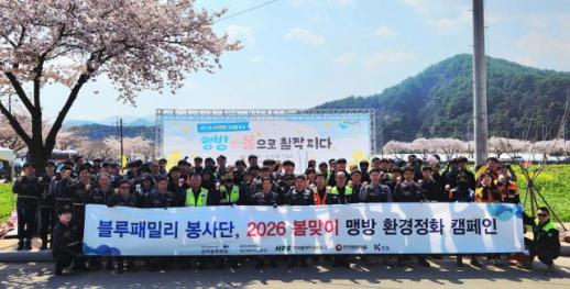 삼척화력발전소 블루패밀리봉사단, 관광 시즌 앞두고 대규모 봄맞이 환경정화활동 전개