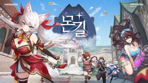 넷마블 몬길: STAR DIVE, 13년 만의 IP 부활… 글로벌 액션 RPG 정조준