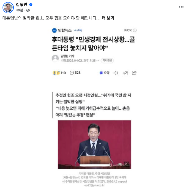 사진김동연 지사 SNS 캡쳐