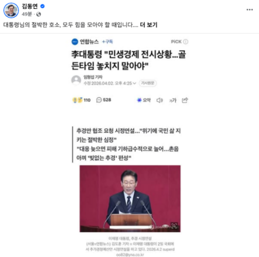 김동연 경제 위기 극복 위해 전력을 다해 뛰겠다