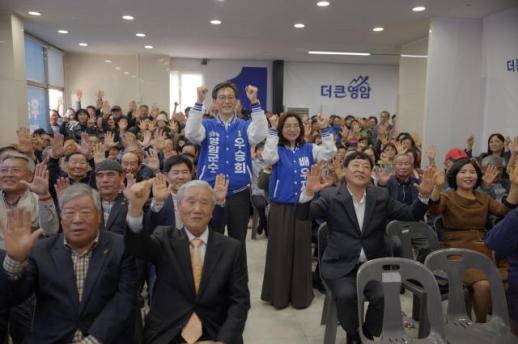 우승희 영암군수 예비후보, 선거사무소 개소식,대 성황